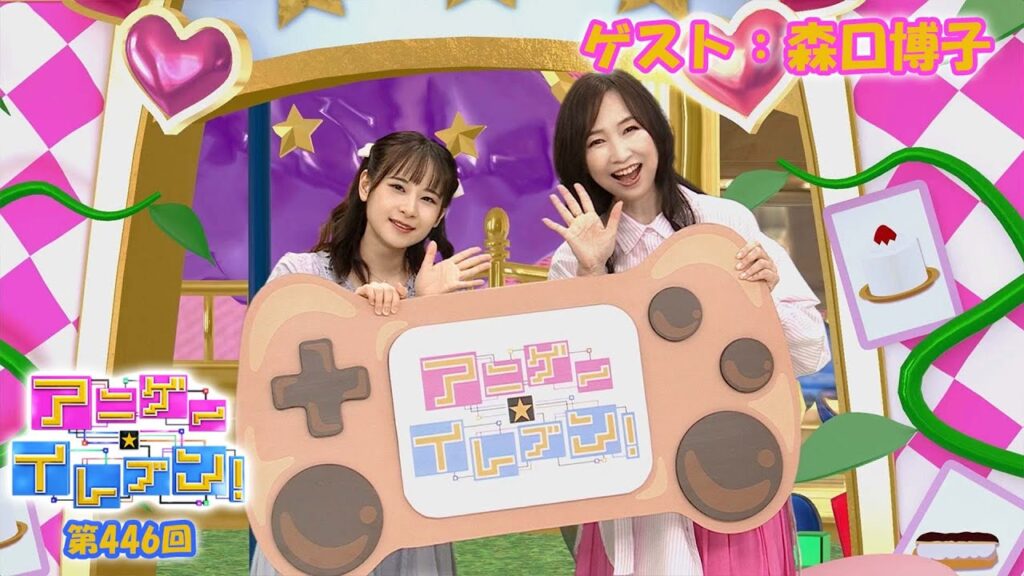 【BS11】アニゲー☆イレブン！【ゲスト：森口博子】新アルバム『ANISON COVERS 2』より　 第446回 （Short Ver.）