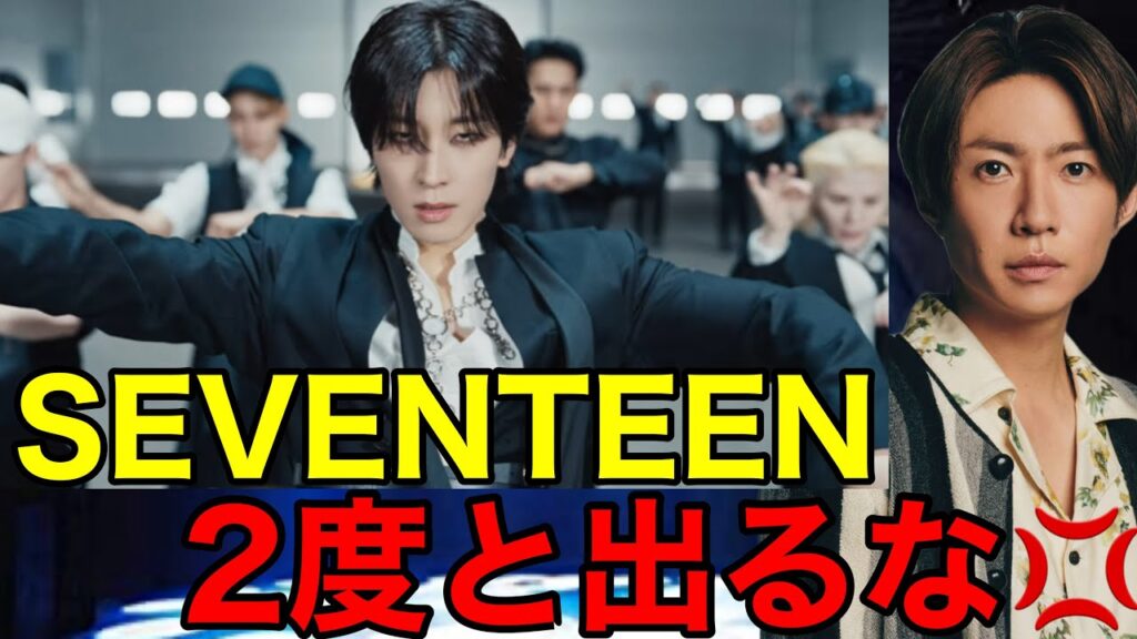 【FNS歌謡祭2024】SEVENTEEN「MAESTRO」に相葉雅紀が衝撃の一言を放つ…⁉︎（セブンティーン　Number _i TXT）