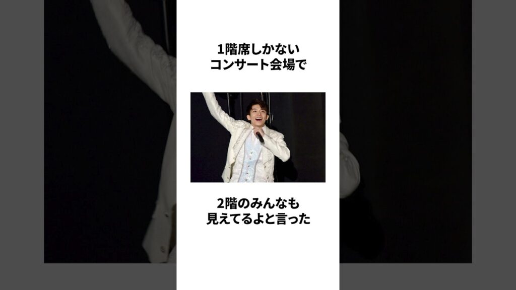 岸優太の雑学#岸優太 #雑学