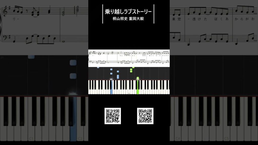 乗り越しラブストーリー　ジャニーズWEST/桐山照史 重岡大毅　#乗り越しラブストーリー#桐山照史#重岡大毅
