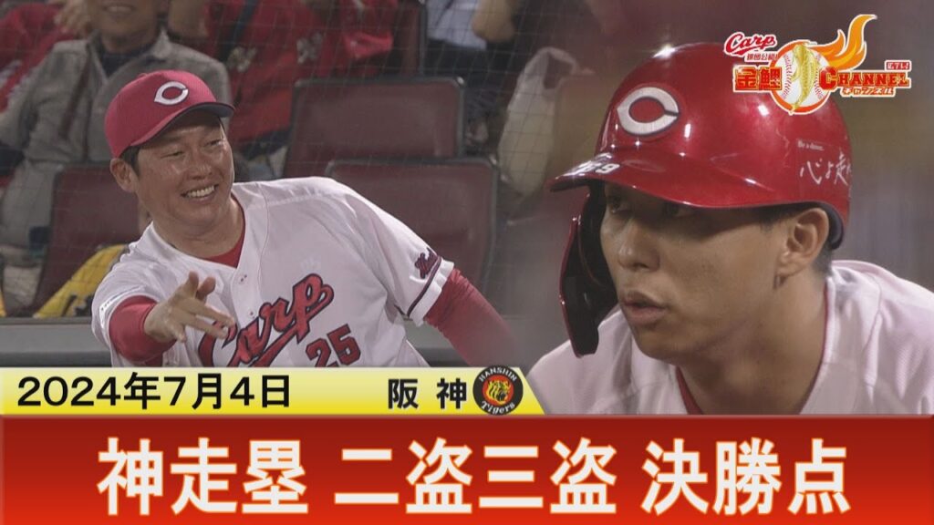 【心の俳句】神走塁 二盗三盗 決勝点 【心の俳句】神走塁 二盗三盗 決勝点