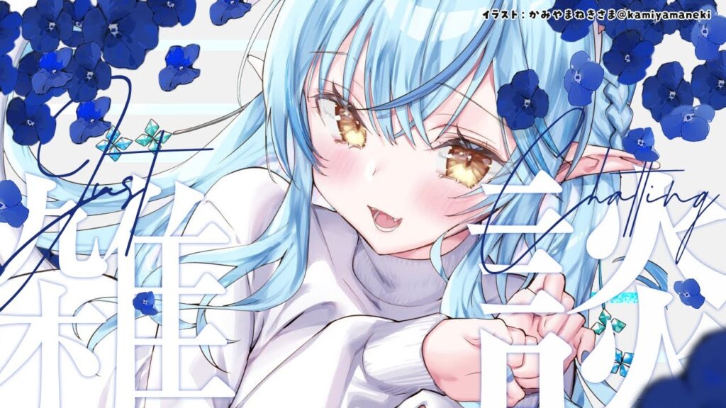 【雑談】全　身　筋　肉　痛【雪花ラミィ/ホロライブ】