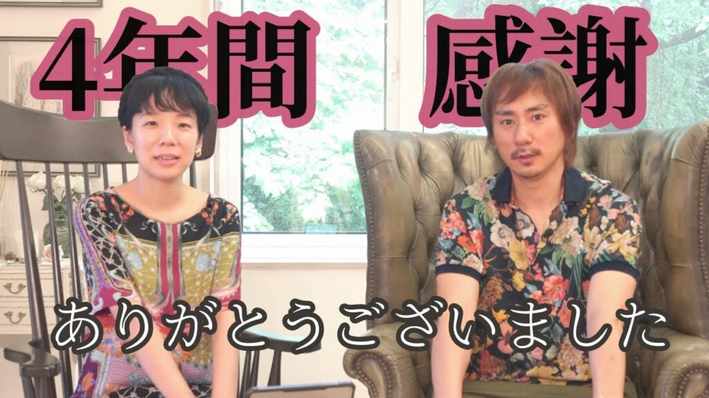 4年間のYouTube活動。 4年間のYouTube活動。