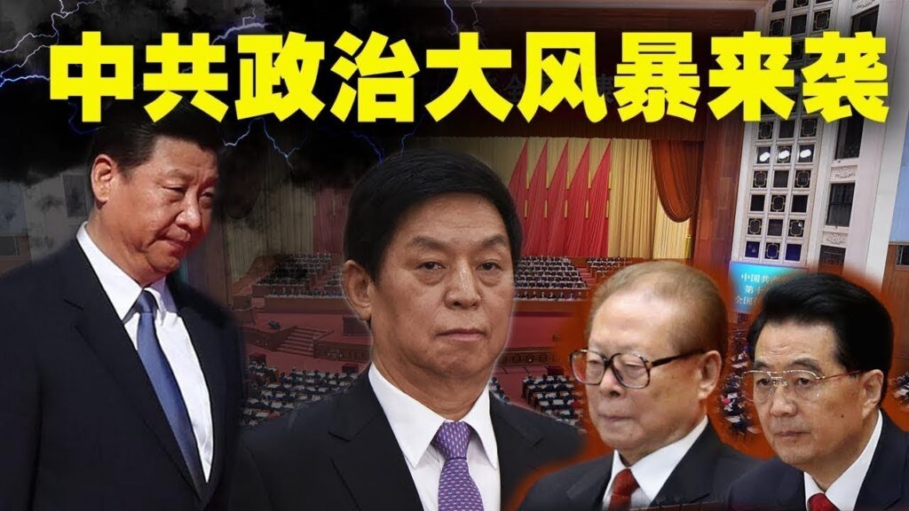 最新消息7月5日，重要消息！中共的末日来了！习近平将被罢免！北京要发动政变了！中共局势失控！