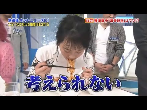 【 ナカイの窓 】 🅷🅾🆃 考えられない 【 ナカイの窓 】 🅷🅾🆃 考えられない