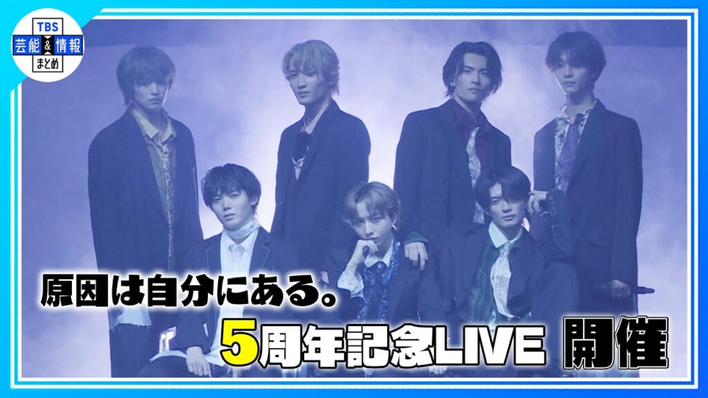 期間限定公開【原因は自分にある。】デビュー5周年ライブ ♪ 新曲『P-P-P-PERO』初披露!〈GNJB 5th Anniversary LIVE 夢現の続き〉 期間限定公開【原因は自分にある。】デビュー5周年ライブ ♪ 新曲『P-P-P-PERO』初披露!〈GNJB 5th Anniversary LIVE 夢現の続き〉