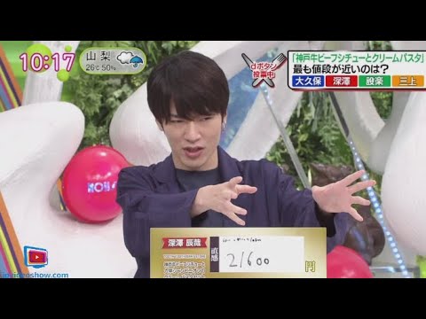 【Snow Man】深澤辰哉 ゲスト『ノンストップ！』2024年7月11日 FULL SHOW  1080pHD