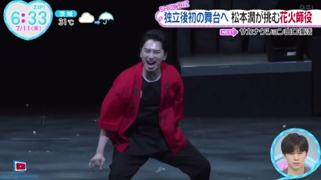 独立後初の舞台へ・松本潤が挑む花火師役『ZIP!』2024年7月11日【HD】 独立後初の舞台へ・松本潤が挑む花火師役『ZIP!』2024年7月11日【HD】