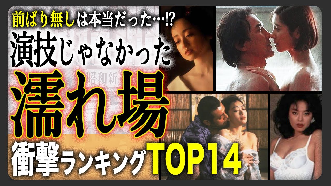 演技じゃない！？】本◯行為を噂された昭和女優の“本気すぎる濡◯場シーン”14選！！実際に行為をしていたと言われた理由に一同驚愕か！？前貼り無しが当たり前だった？衝撃の時代背景とは！？  - MAGMOE