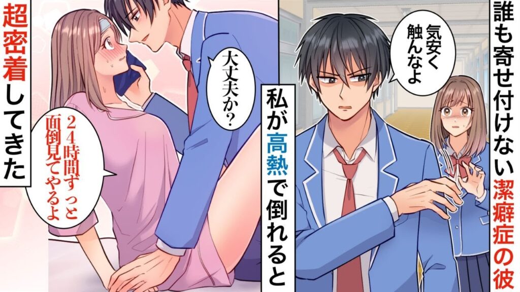 【漫画】いつも冷たい彼と喧嘩…熱で倒れた私が目を覚ますと彼の必死な顔が目の前に「俺の彼女なんだから甘えろよ」【恋愛マンガ動画】【胸キュン】 【漫画】いつも冷たい彼と喧嘩…熱で倒れた私が目を覚ますと彼の必死な顔が目の前に「俺の彼女なんだから甘えろよ」【恋愛マンガ動画】【胸キュン】