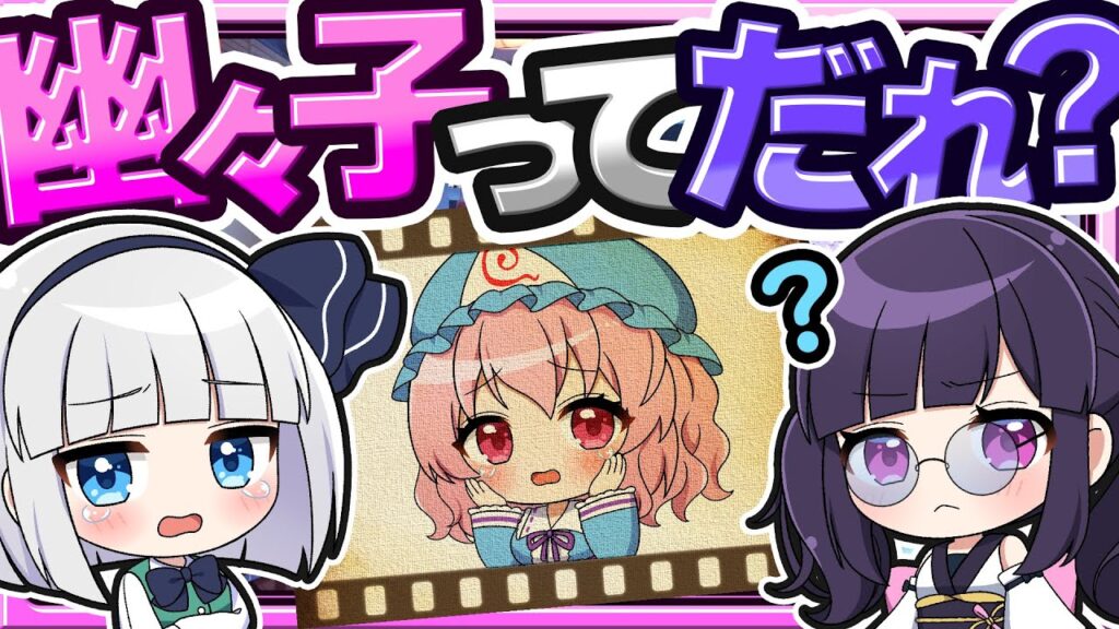 🍁【マイクラ】全員が幽々子のことを忘れた世界🌸👻【ゆっくり実況】