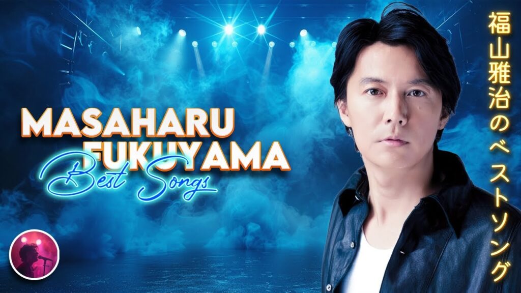 福山雅治のベストソング 🎶 7月7日 ❤ 80s 90s JPOP メドレー 🔥 Masaharu Fukuyama