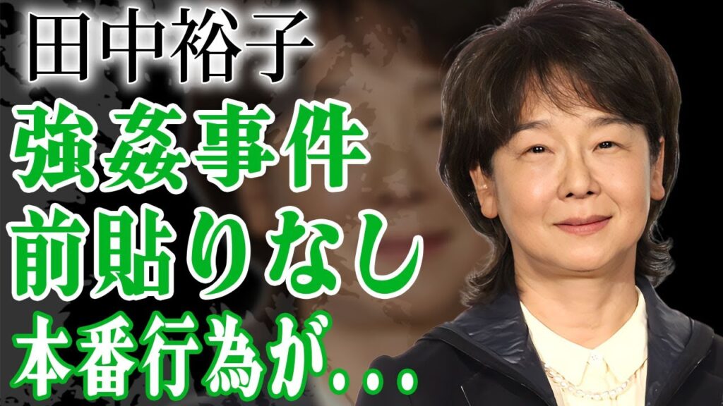 田中裕子が強要された前貼りなしの”本番性行為”した相手の正体や事故で急逝した真相に絶句…!『天城越え』で活躍した大物女優が夫・沢田研二との間に子供がいない理由に涙が零れ落ちた…! 田中裕子が強要された前貼りなしの"本番性行為"した相手の正体や事故で急逝した真相に絶句…!『天城越え』で活躍した大物女優が夫・沢田研二との間に子供がいない理由に涙が零れ落ちた…!