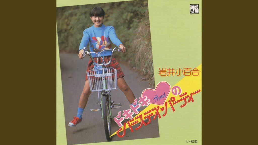 ドキドキハートのバースデイ・パーティー