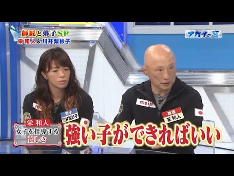 【 ナカイの窓  】 🅷🅾🆃  強い子ができればいい