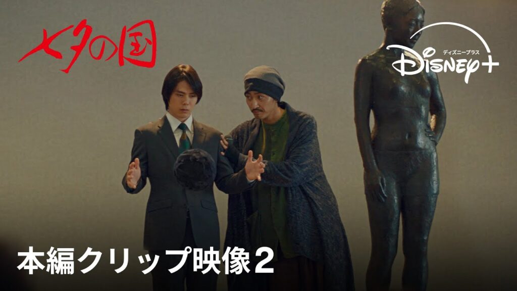 『七夕の国』|本編クリップ映像2|金田哲演じる八木原主宰の怪しげな詐欺セミナー開催!ナン丸の“役に立たない”力が“人を傷つけうる”力へと…|Disney+ (ディズニープラス) 『七夕の国』|本編クリップ映像2|金田哲演じる八木原主宰の怪しげな詐欺セミナー開催!ナン丸の“役に立たない”力が“人を傷つけうる”力へと…|Disney+ (ディズニープラス)