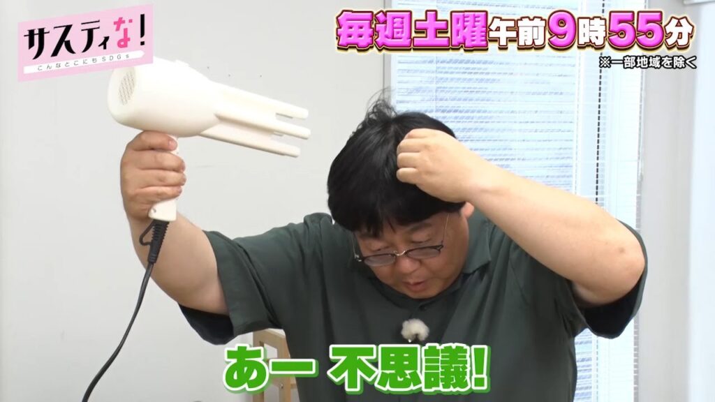 【サスティな！公式】タイムマシーン3号がおもしろ家電を紹介！2024.7.6未公開シーン