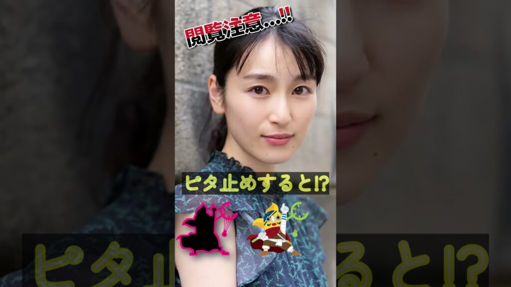 宮下かな子があの姿に!?＃ピタ止めチャレンジ