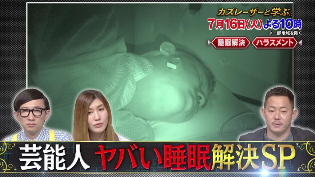 【カズレーザーと学ぶ。】ちょっと難しい新知識もカズレーザーと一緒なら楽しく理解できるはず！驚きの新知識を最先端の研究者から学びまくる“教養バラエティー！”カズレーザーと一緒に知の深淵へ！