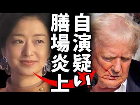 【炎上】サンモニでトランプ銃撃事件に不適切発言!膳場貴子の発言で大騒動、ほんこん激怒 【炎上】サンモニでトランプ銃撃事件に不適切発言!膳場貴子の発言で大騒動、ほんこん激怒