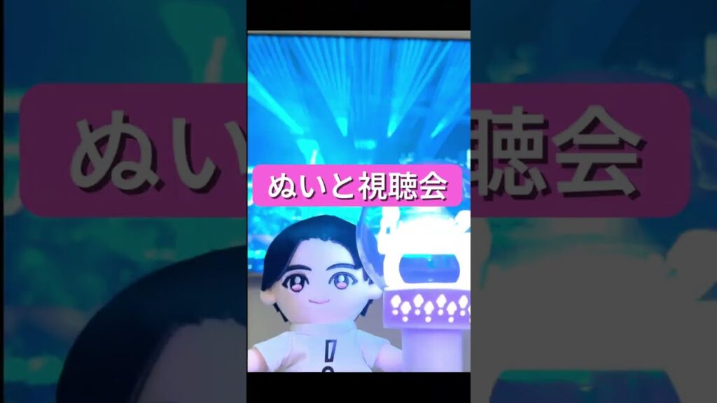 Hey! Say! JUMP - Ready to Jump　[ぬいと視聴会ver.](#Shorts)