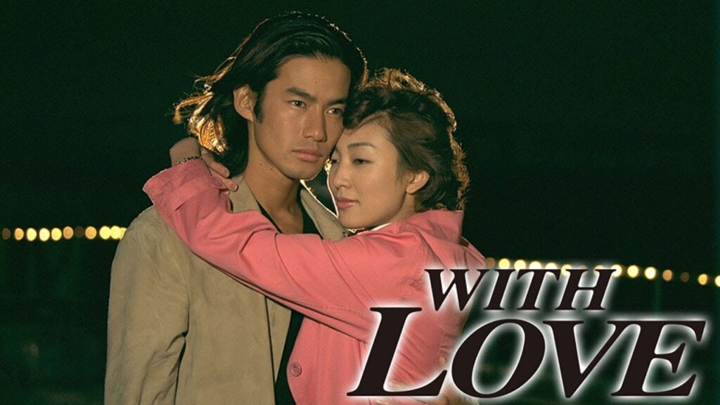『WITH LOVE』(ウィズ ラブ)7話~9話 🍀🍀🍀 With Love (1998) Full Ep Nocust #1080p 『WITH LOVE』(ウィズ ラブ)7話~9話 🍀🍀🍀 With Love (1998) Full Ep Nocust #1080p