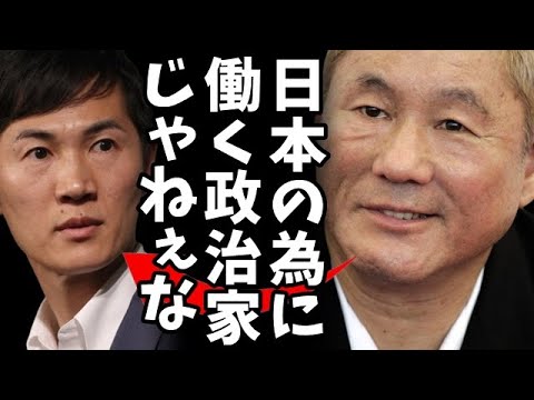 石丸伸二vsビートたけし、選挙特番で石丸伸二に『そりゃ怒るよな』発言!結果、石丸氏に知事も議員も相応しくない最大の理由はコレ!w 石丸伸二vsビートたけし、選挙特番で石丸伸二に『そりゃ怒るよな』発言!結果、石丸氏に知事も議員も相応しくない最大の理由はコレ!w