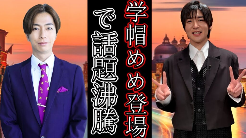 学帽めめ登場で話題沸騰!相葉雅紀だけで大荒れの『24時間テレビ』 vs 旧ジャニ11人の『27時間テレビ』の静けさ 学帽めめ登場で話題沸騰!相葉雅紀だけで大荒れの『24時間テレビ』 vs 旧ジャニ11人の『27時間テレビ』の静けさ