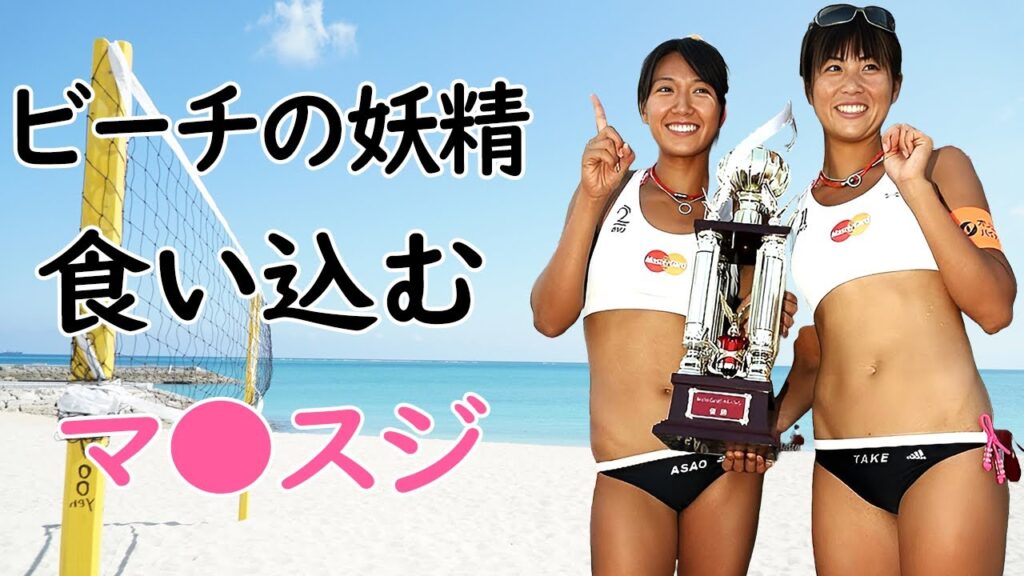 【西堀健実】浅尾美和とのコンビはたまりません！