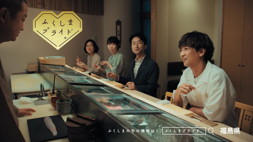 「ふくしまプライド。」新ＣＭ 『水産物』篇　３０秒