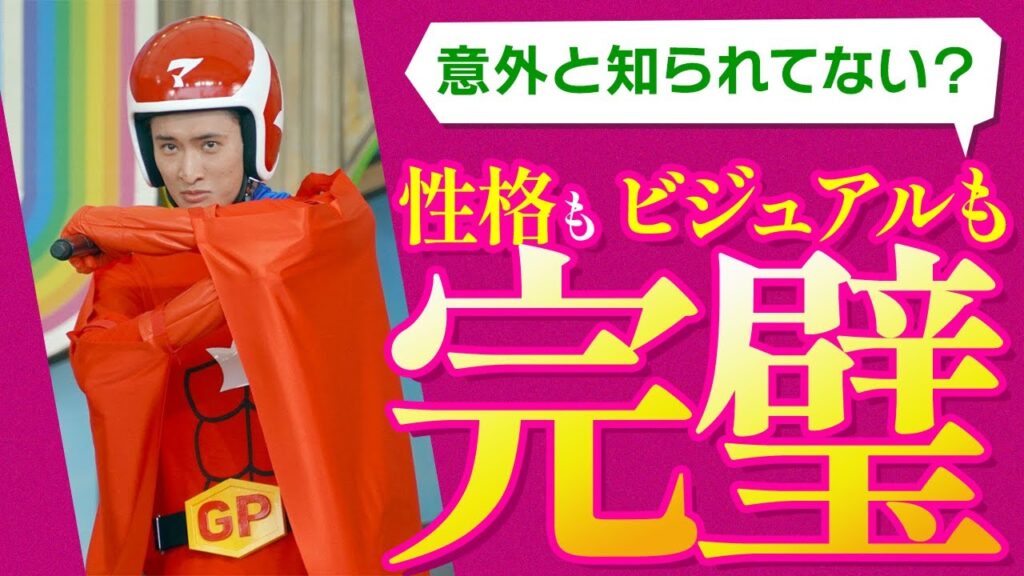 マッサマンの誠実対応にファン感動!向井康二の新ポーズ秘話とは? マッサマンの誠実対応にファン感動!向井康二の新ポーズ秘話とは?