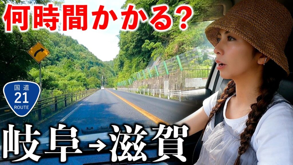 【岐阜→滋賀】急勾配が続く国道21号を走ったら歴史的スポットだった