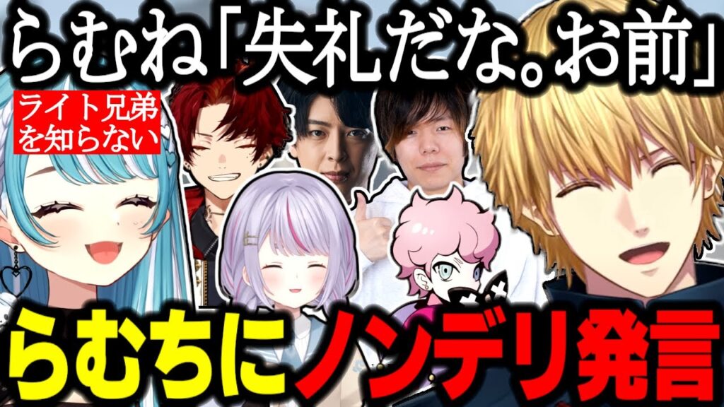 【CRカップ2次会】らむちにノンデリ発言をするエビオ/7dtd爆笑まとめ【エクスアルビオ/白波らむね/兎咲ミミ/柊ツルギ/Zerost/ふらんしすこ】