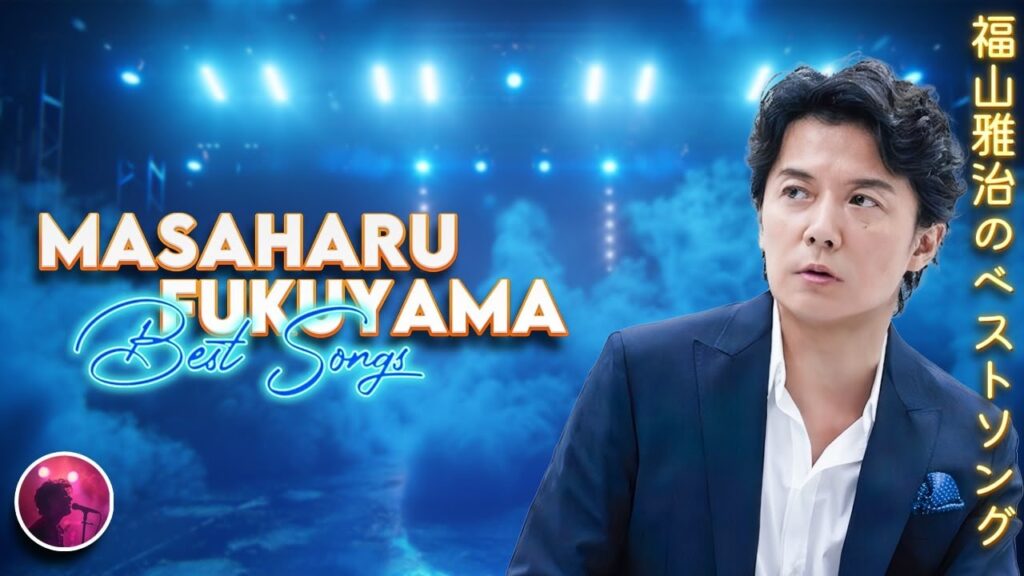福山雅治のベストソング 🎉 Masaharu Fukuyama’s Best Songs 🎶 80s 90s JPOP メドレー 福山雅治のベストソング 🎉 Masaharu Fukuyama's Best Songs 🎶 80s 90s JPOP メドレー