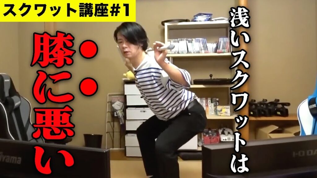 【スクワット/筋トレ】そしてスクワットは腹圧です!!!【マヂラブ野田クリスタル】 【スクワット/筋トレ】そしてスクワットは腹圧です!!!【マヂラブ野田クリスタル】