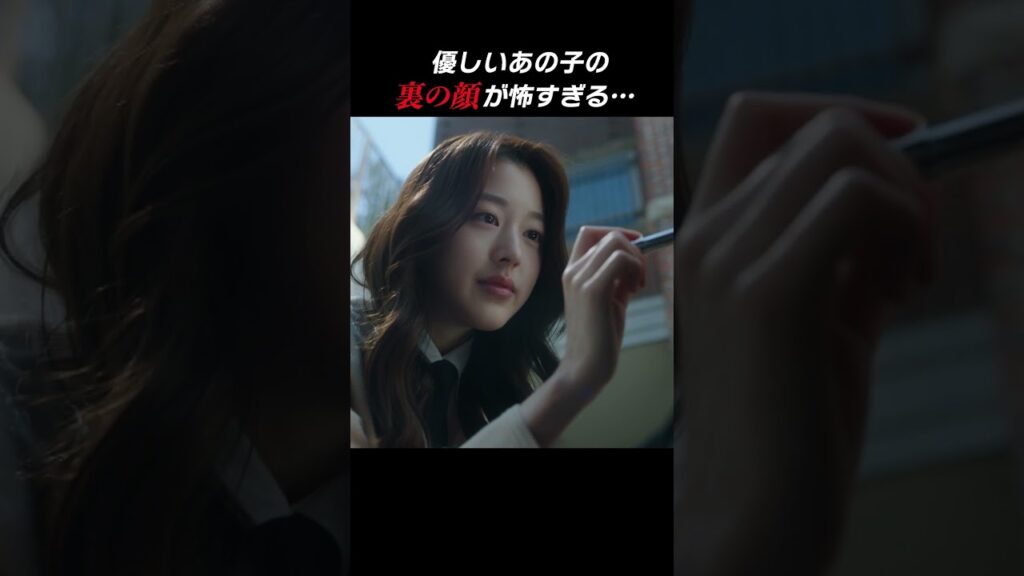 【#ピラミッドゲーム】#IVE #ウォニョン の姉 #チャンダア 演じる“ペク・ハリン”の裏の顔が怖すぎる… 【#ピラミッドゲーム】#IVE #ウォニョン の姉 #チャンダア 演じる“ペク・ハリン”の裏の顔が怖すぎる…