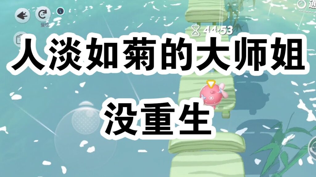 全师门都重生了，除了人淡如菊的大师姐。我为她采摘灵芝导致双手被废，她淡淡道：「你怎么如此狼狈？就算被封在秘境中，我也要活得体面。」二师兄费尽心思将她扶成首席，她淡淡道 #一口气看完 #小说 #故事