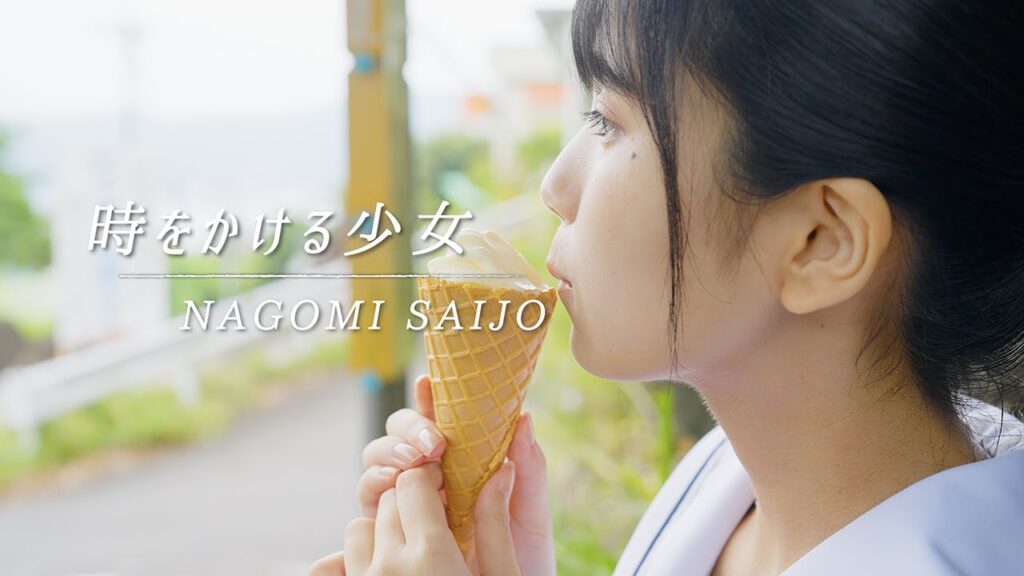 22/7 西條和「時をかける少女／原田知世」【cover】