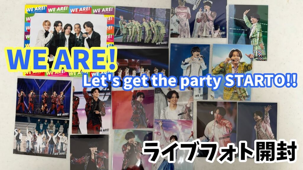 【ウィア魂】ライブフォトが届いたので、なにわ担&Aぇ担が開封します。 【ウィア魂】ライブフォトが届いたので、なにわ担&Aぇ担が開封します。