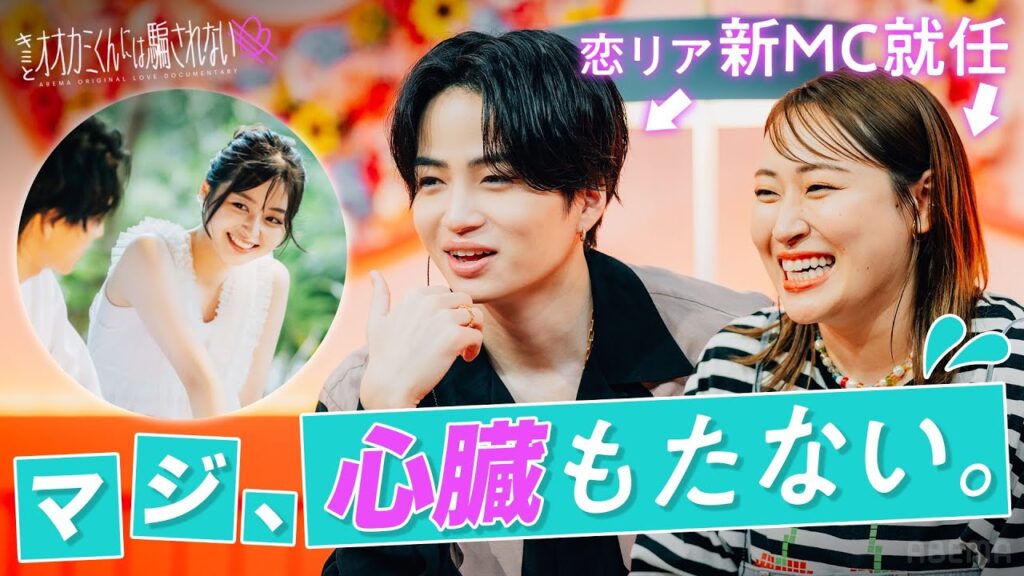 【キミとオオカミくんには騙されない スペシャルプロローグ】恋をしているフリをする”嘘つきオオカミくん”はまさかの〇人!? | 初回は8/11(日) よる9時ABEMAで放送スタート 【キミとオオカミくんには騙されない スペシャルプロローグ】恋をしているフリをする"嘘つきオオカミくん"はまさかの〇人!? | 初回は8/11(日) よる9時ABEMAで放送スタート