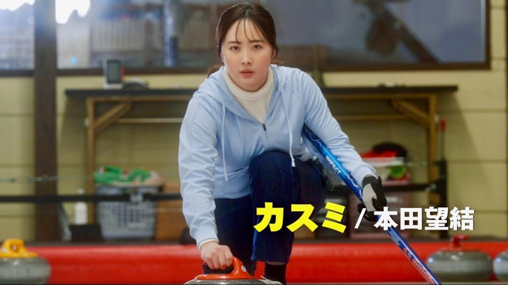 本田望結、カーリングシューズに履き替え華麗に氷上へ！映画『カーリングの神様』予告編