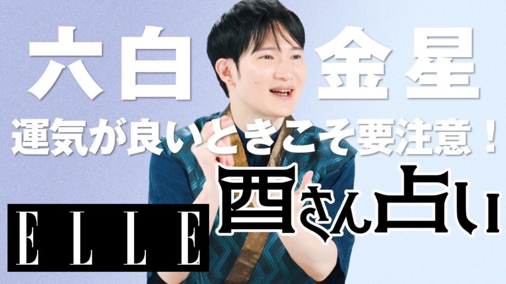 【最新版!8月仕事運】職場での存在感や仕事のモチベーションはどうなる?暮れの酉が鳳凰数術で占う|心のリトリート“酉さん占い“| ELLE Japan 【最新版!8月仕事運】職場での存在感や仕事のモチベーションはどうなる?暮れの酉が鳳凰数術で占う|心のリトリート“酉さん占い“| ELLE Japan