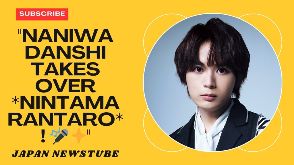 「🔥 なにわ男子大ブレイク:『忍たま乱太郎』で新映画主題歌&声優デビュー!🎤🎬」 「🔥 なにわ男子大ブレイク:『忍たま乱太郎』で新映画主題歌&声優デビュー!🎤🎬」