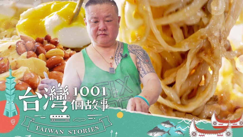 【台中必吃】台中清水必吃 眷村士官長擀麵 飄懷舊味 摘下必比登 part1 台灣1001個故事｜蔡依臻 (眷村麵)