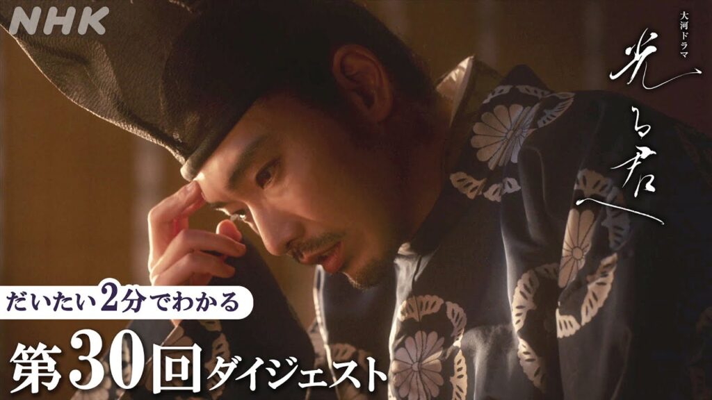 【第30回】「枕草子」が宮中で大流行。道長(柄本佑)は一条天皇の関心を引くための対抗策を思案し… | 大河ドラマ「光る君へ」| 2分ダイジェスト | NHK 【第30回】「枕草子」が宮中で大流行。道長(柄本佑)は一条天皇の関心を引くための対抗策を思案し… | 大河ドラマ「光る君へ」| 2分ダイジェスト | NHK