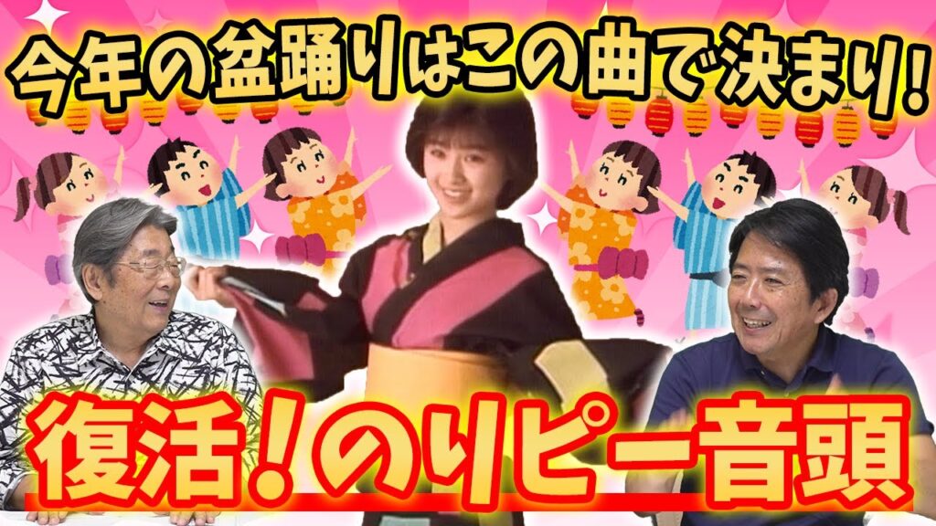【アイドル】芸能記者と語る！酒井法子さん！ひでch＃827【高嶋ひでたけ】