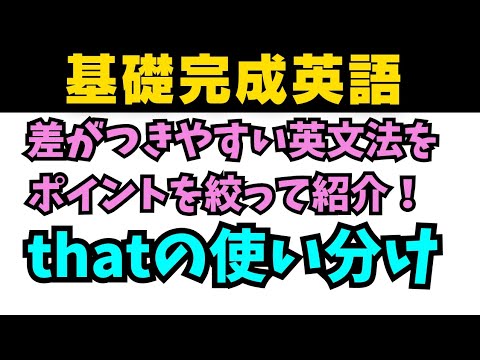 【アイドル基礎完成英語】知らないとヤバイ差がつく英文法!同格のthatと関係代名詞のthat #英語 #一般動詞 #英文法 #中学英語 #乃木坂46 #久保史緒里#星屑テレパス #関係代名詞 #同格 【アイドル基礎完成英語】知らないとヤバイ差がつく英文法!同格のthatと関係代名詞のthat #英語 #一般動詞 #英文法 #中学英語 #乃木坂46 #久保史緒里#星屑テレパス #関係代名詞 #同格