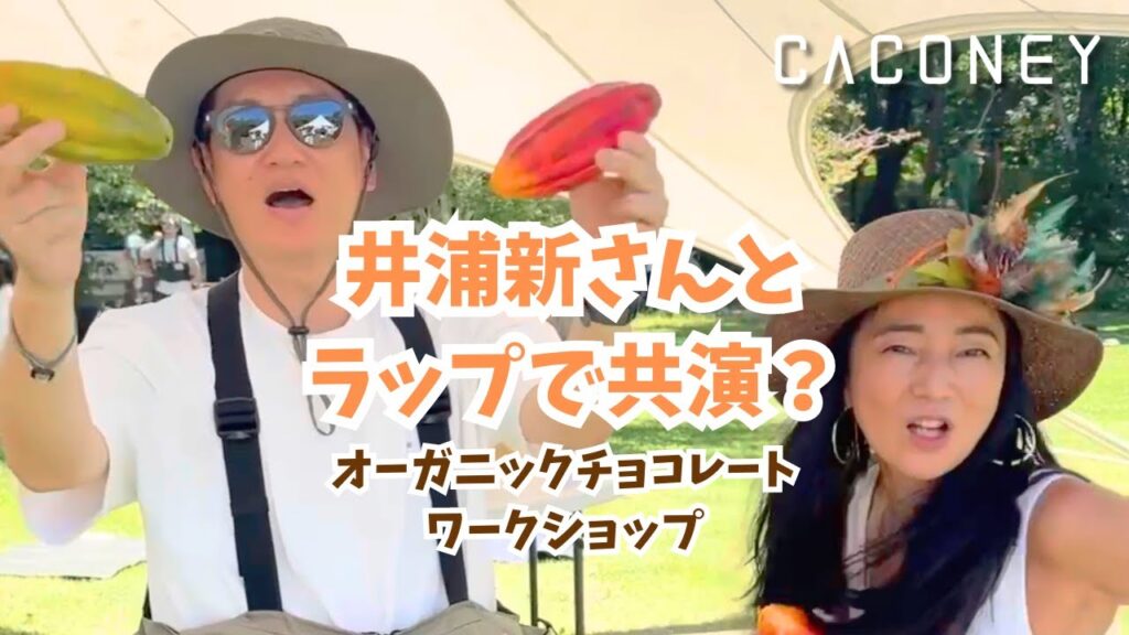 井浦新さんとラップで共演? CACONEY @ 舞鳥祭2024 井浦新さんとラップで共演? CACONEY @ 舞鳥祭2024