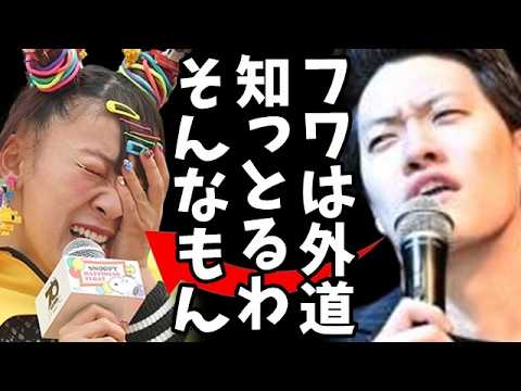 【炎上】フワちゃん、『やす子、お前は死んでくださーい』投稿騒ぎで炎上！ツイ消し謝罪も番組出演取り止め相次ぐ