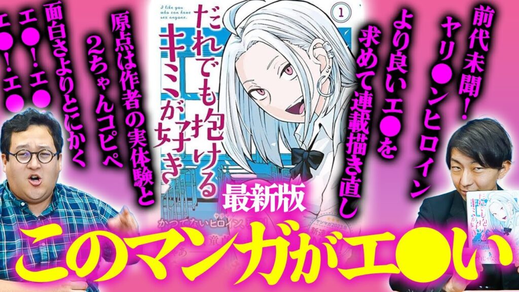 NTR？純愛？誰でもシちゃう系ヒロインとDTのラブコメ漫画が本当に面白くて抜けるゾ！【だれでも抱けるキミが好き】